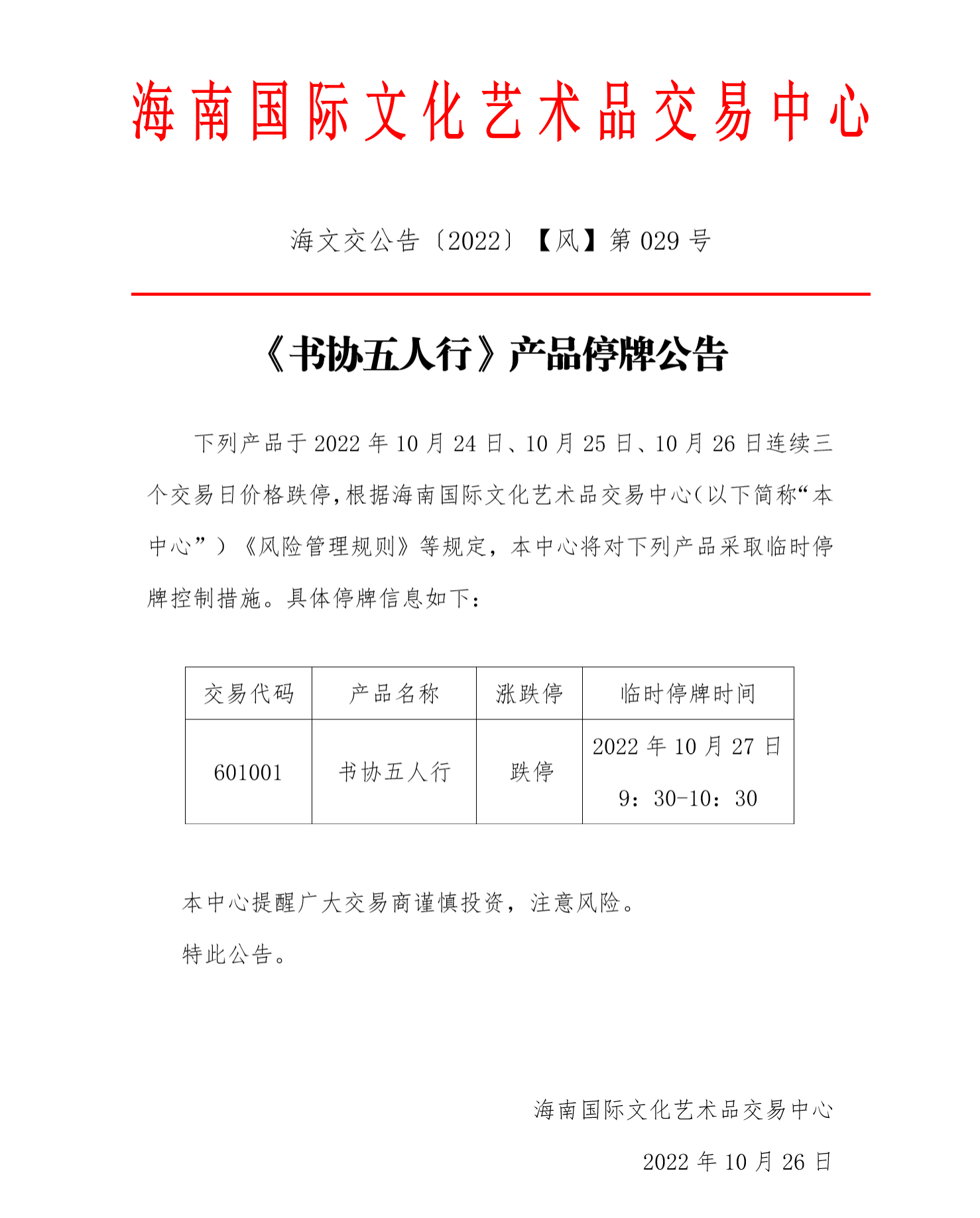 1667200003977104.png