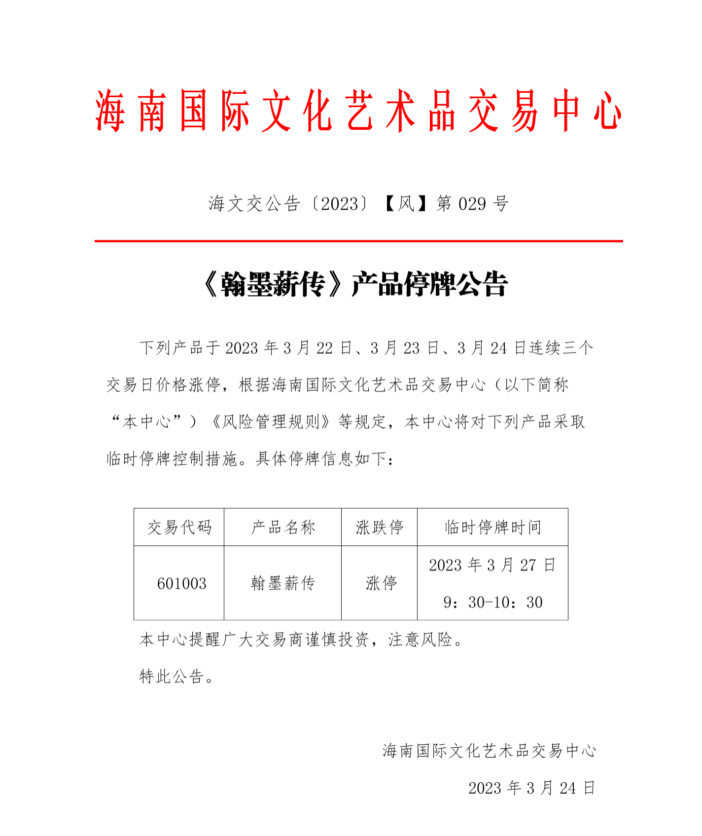 1679649228217402.png