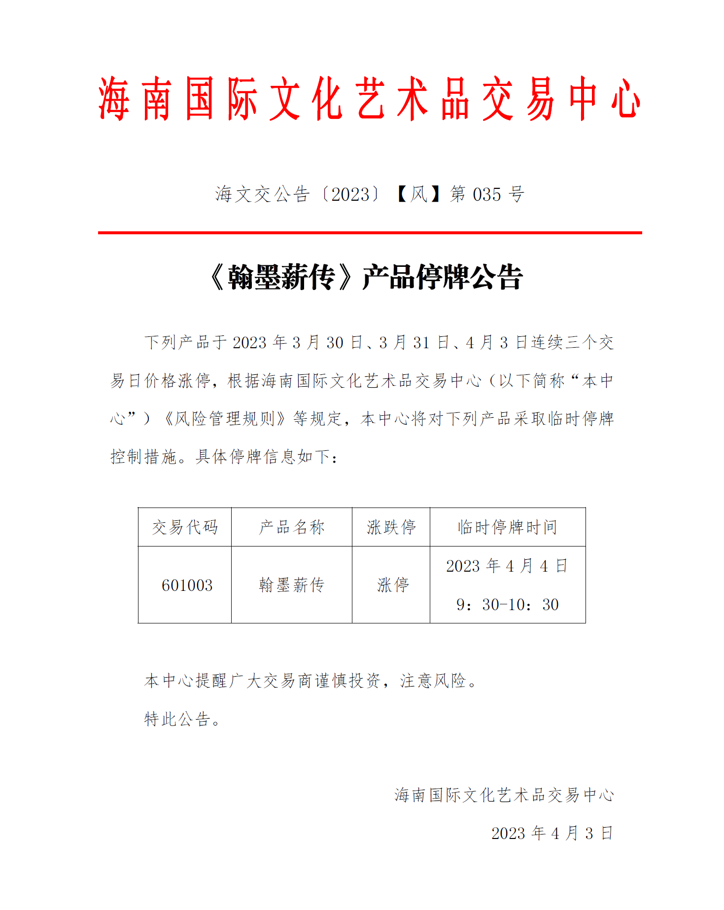 1680509146300821.png