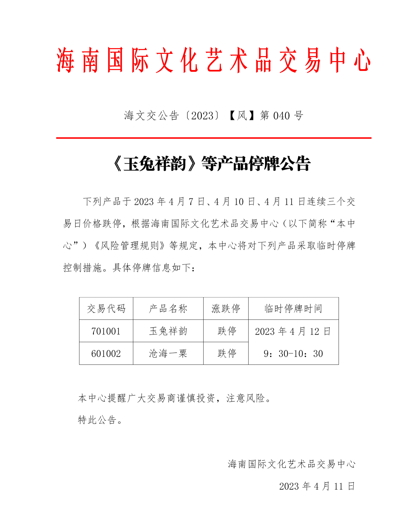 1681199566380212.png