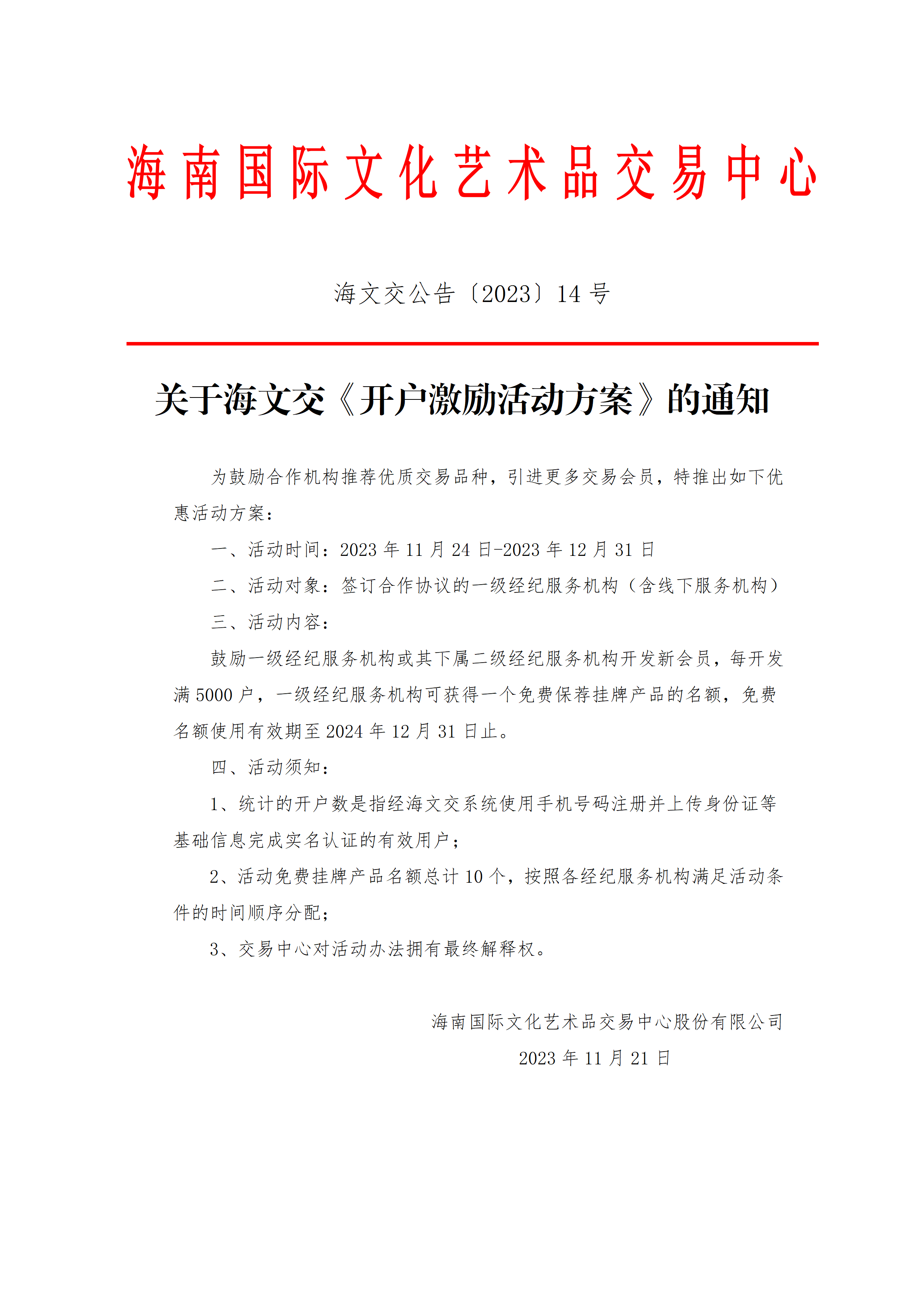 1700562000700214.png