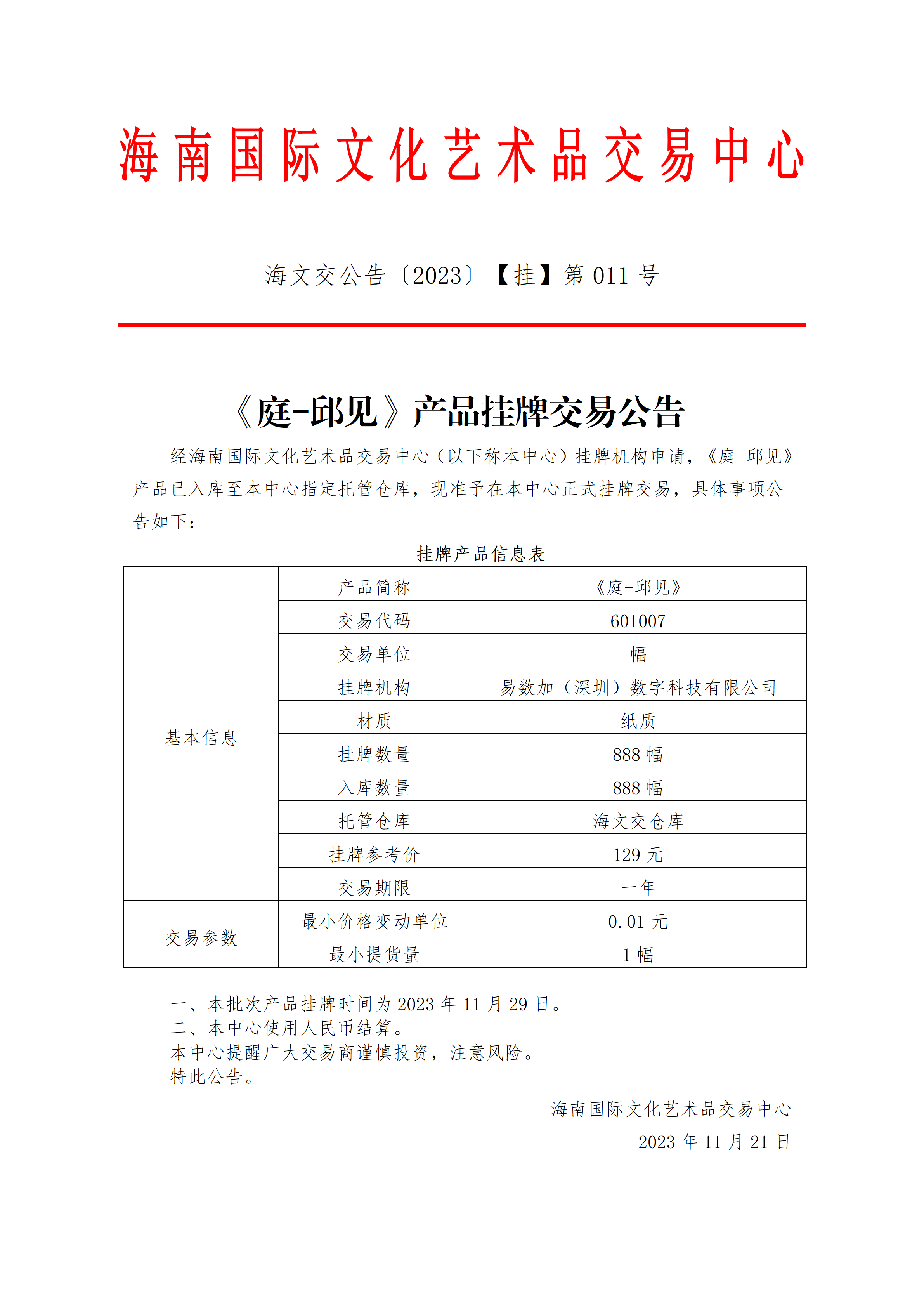 1700562412269795.png