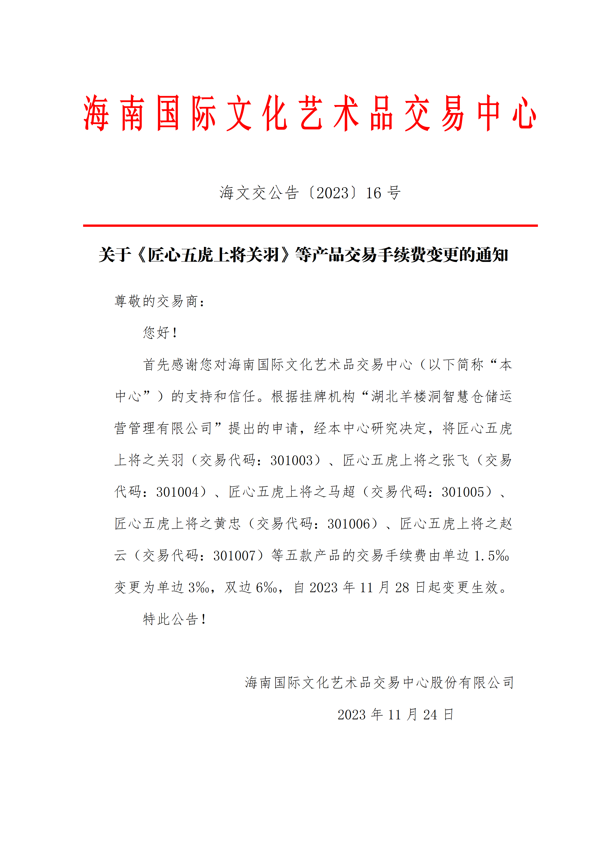 1700816433970205.png