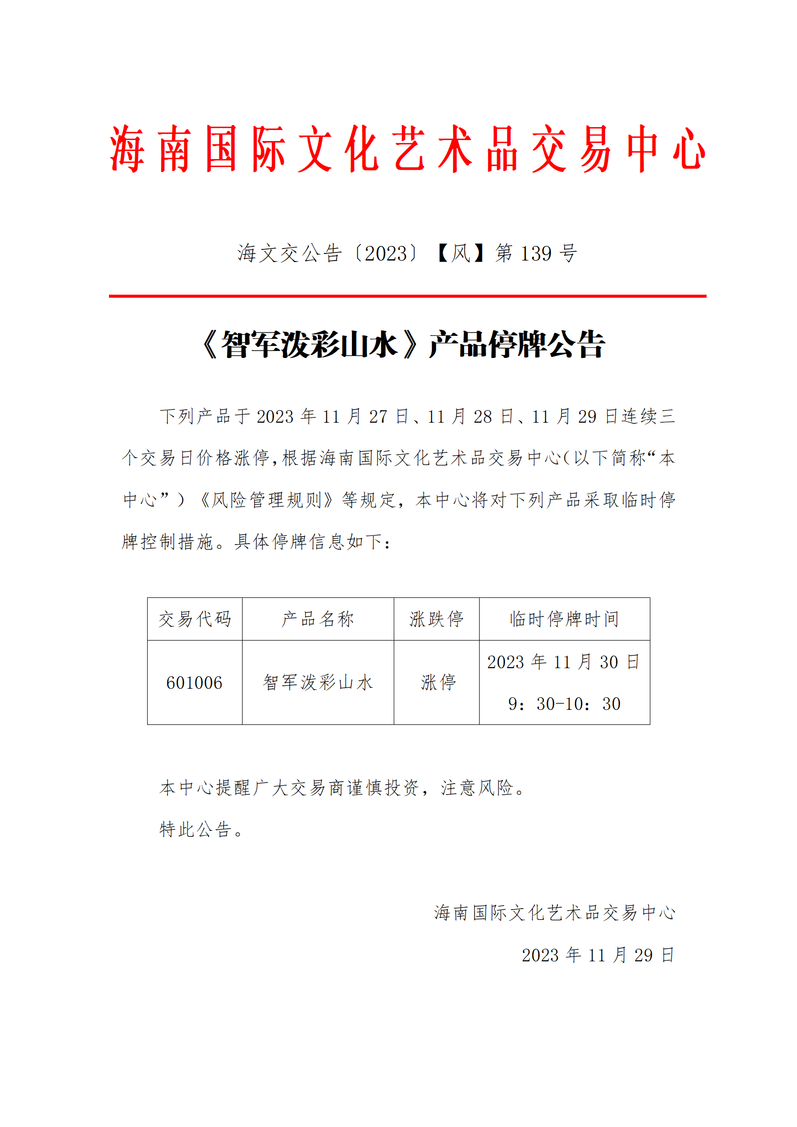1701244764818601.png