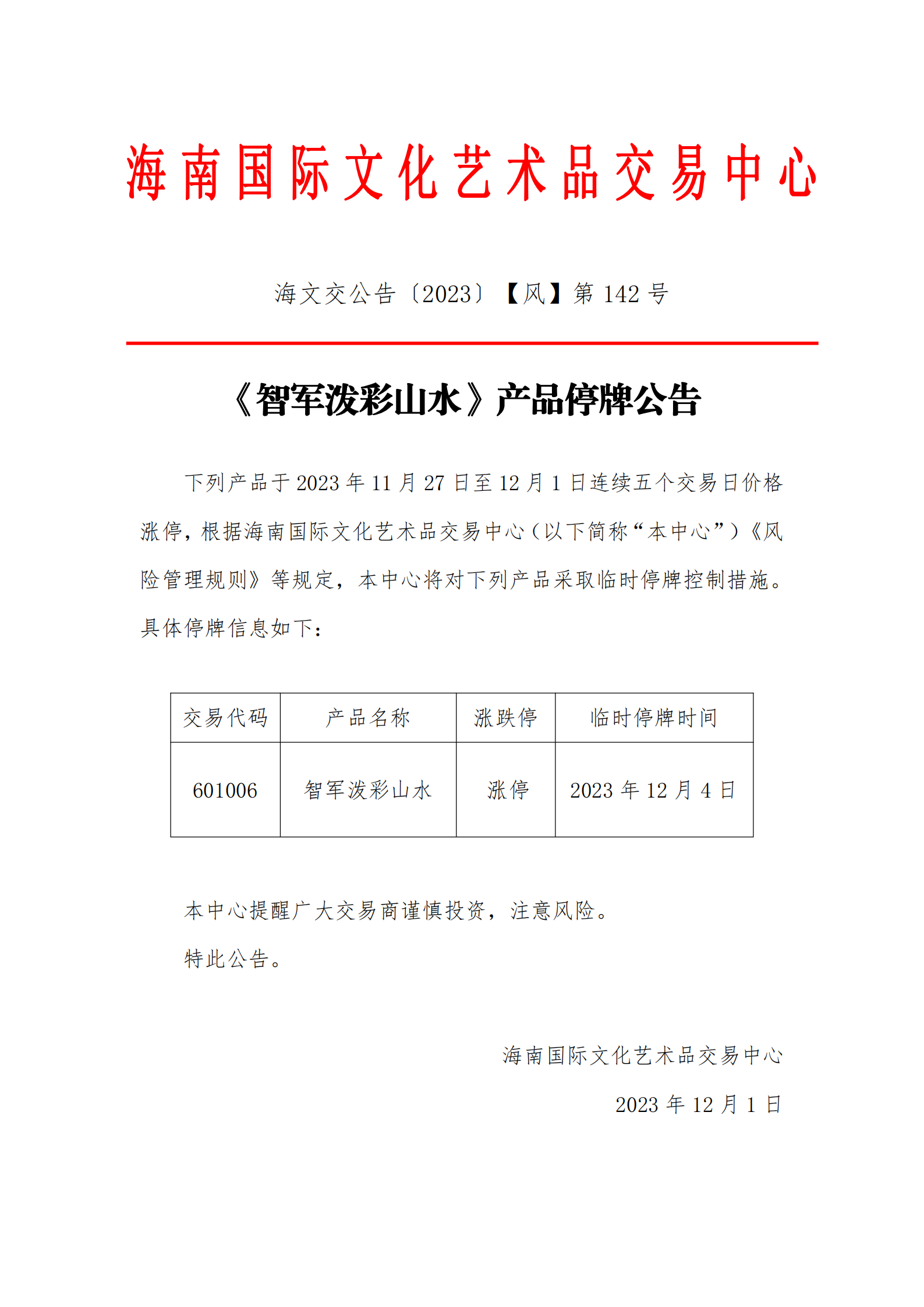 1701419162686839.png