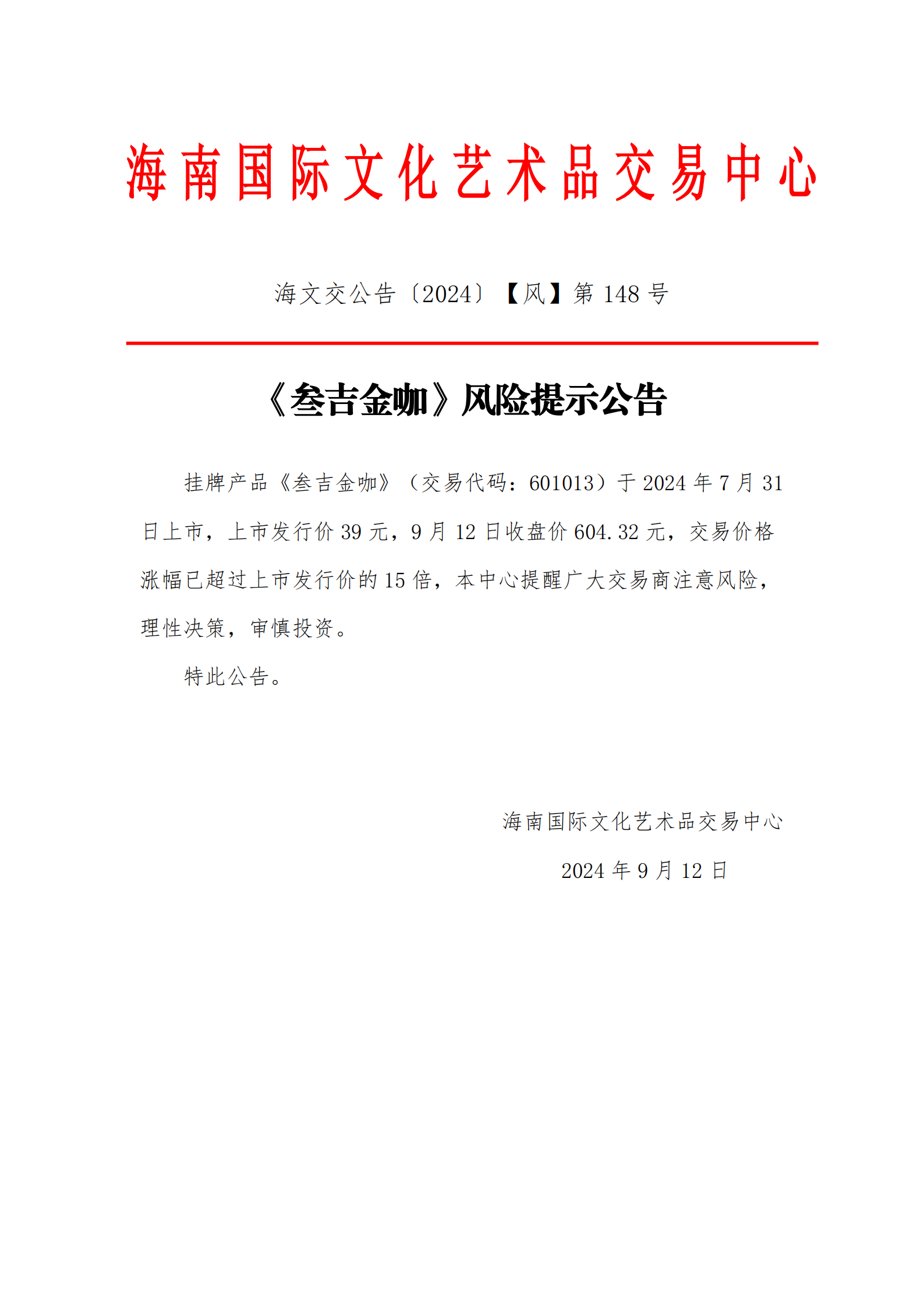 1726128103510385.png