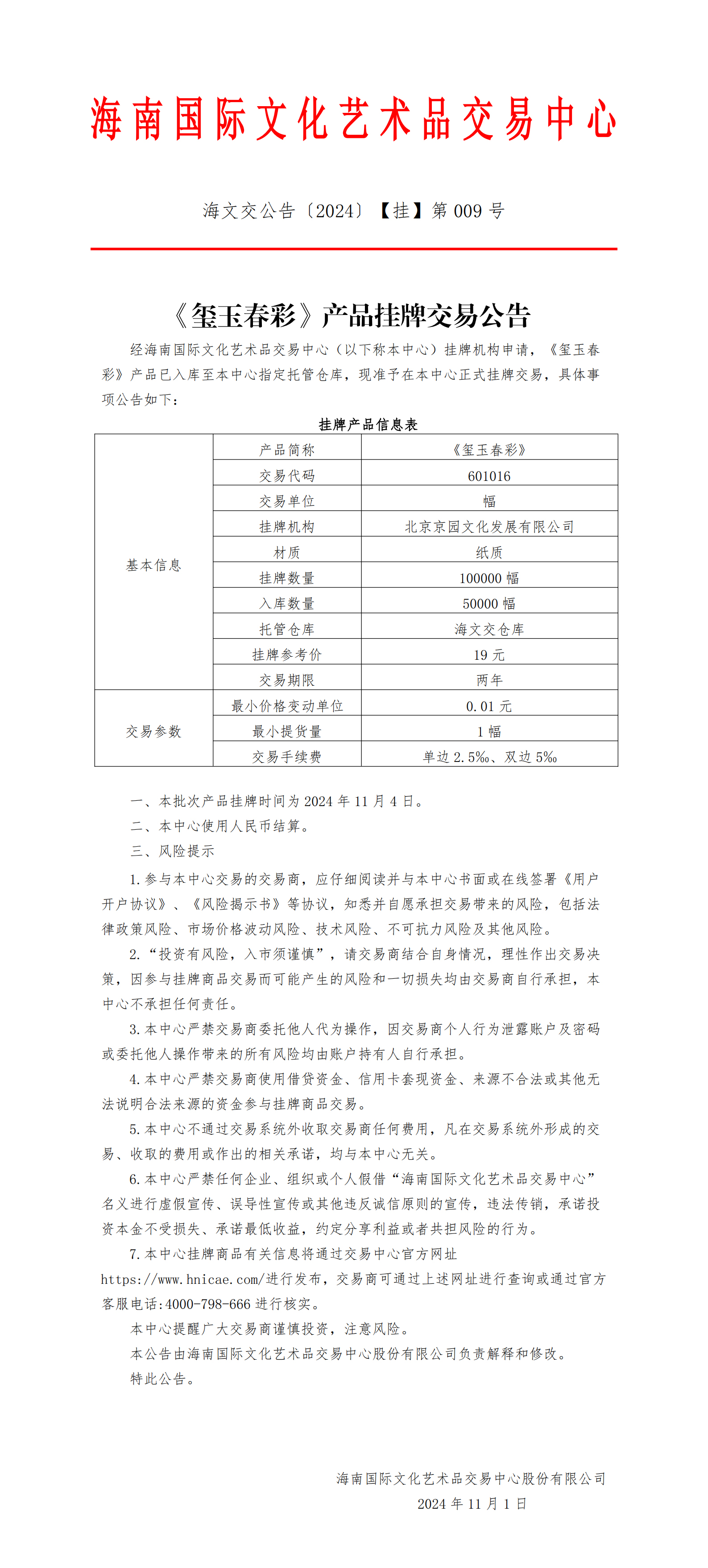 1730184771440269.jpg