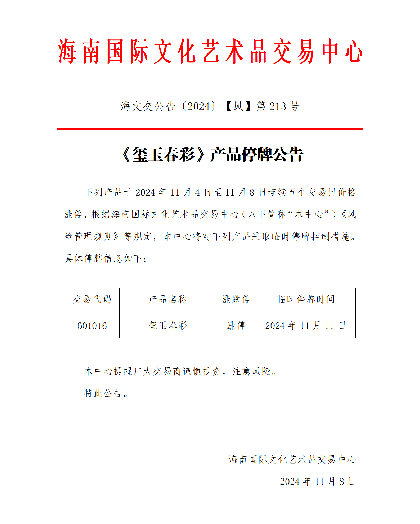 1731052260794577.png