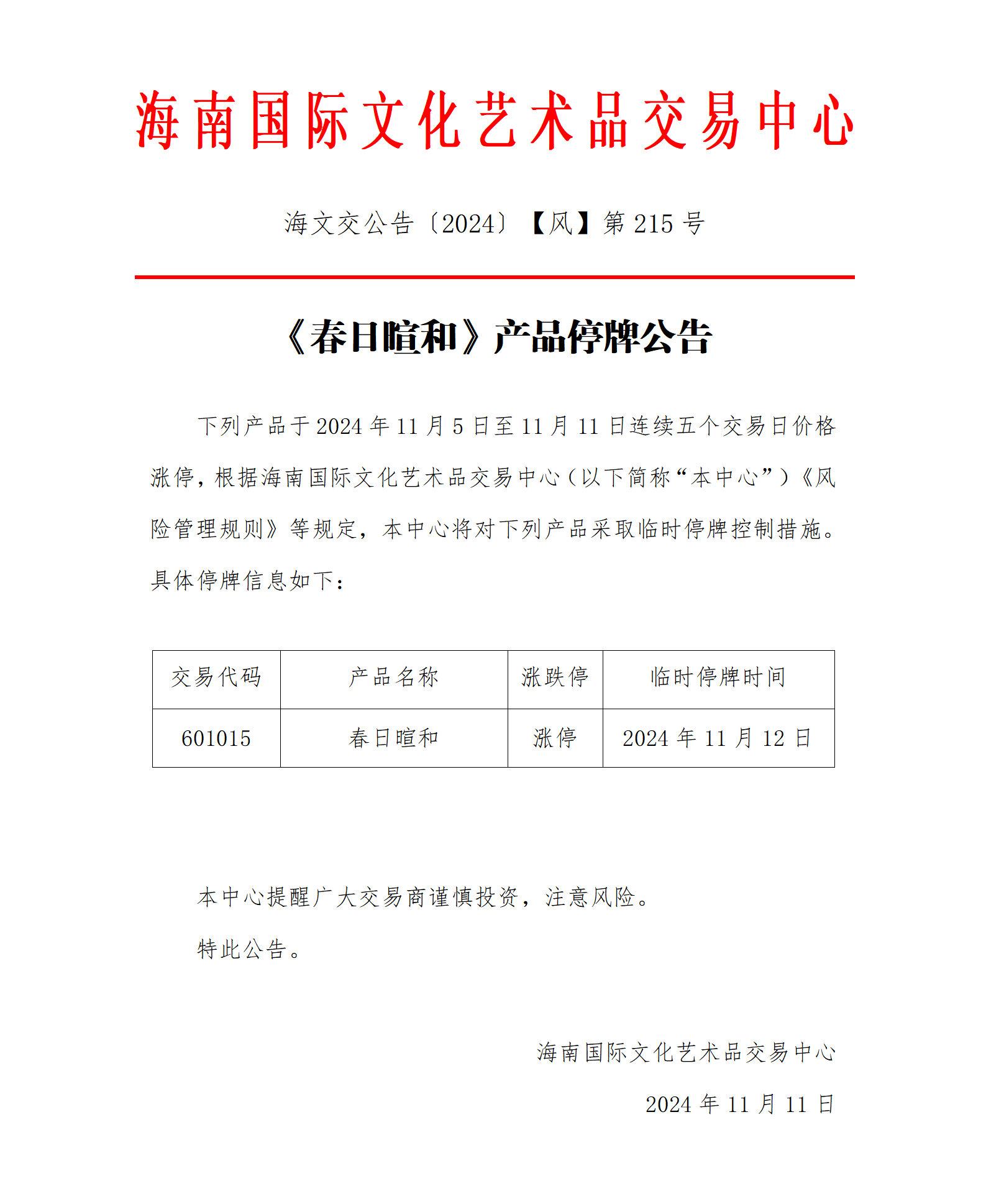 1731311062561613.png