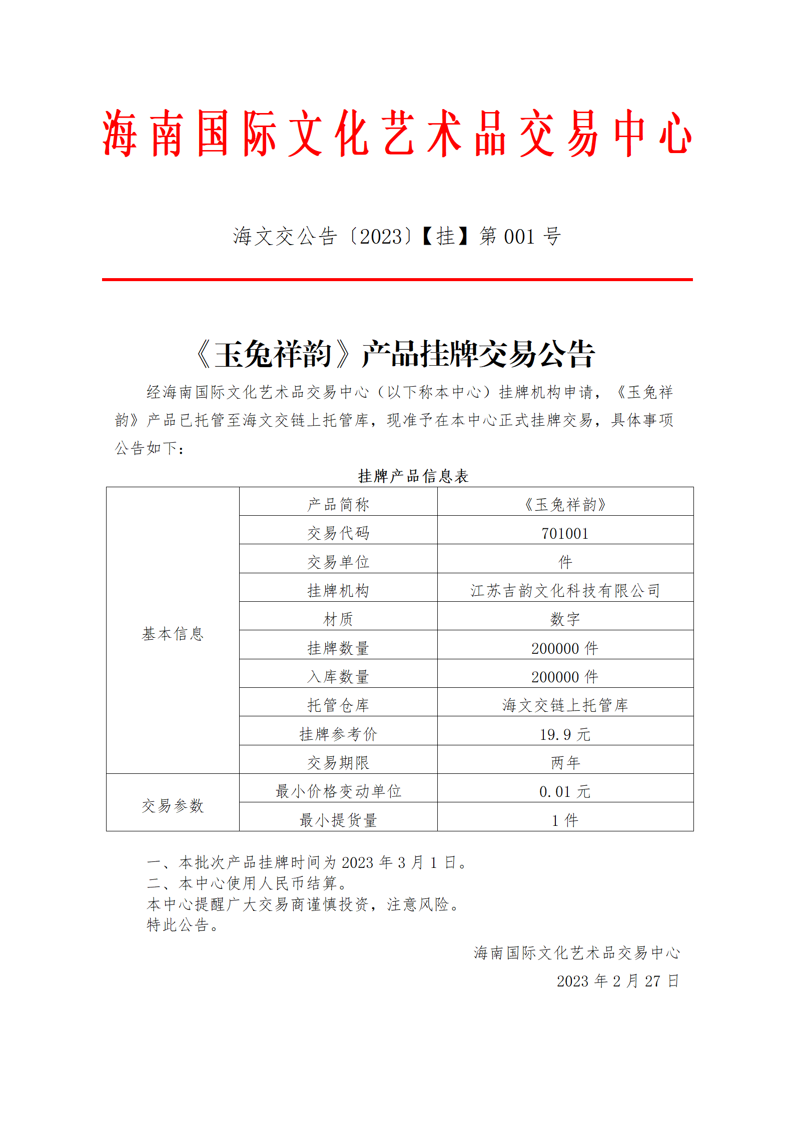 1740533533891174.png