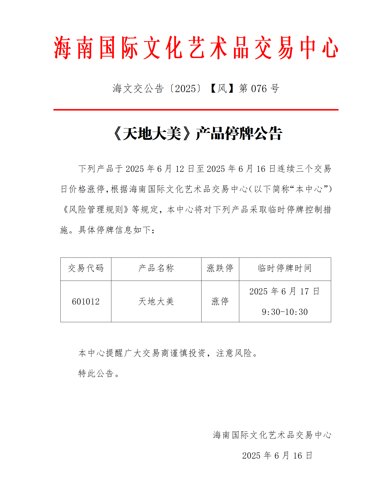 1750059850151084.png