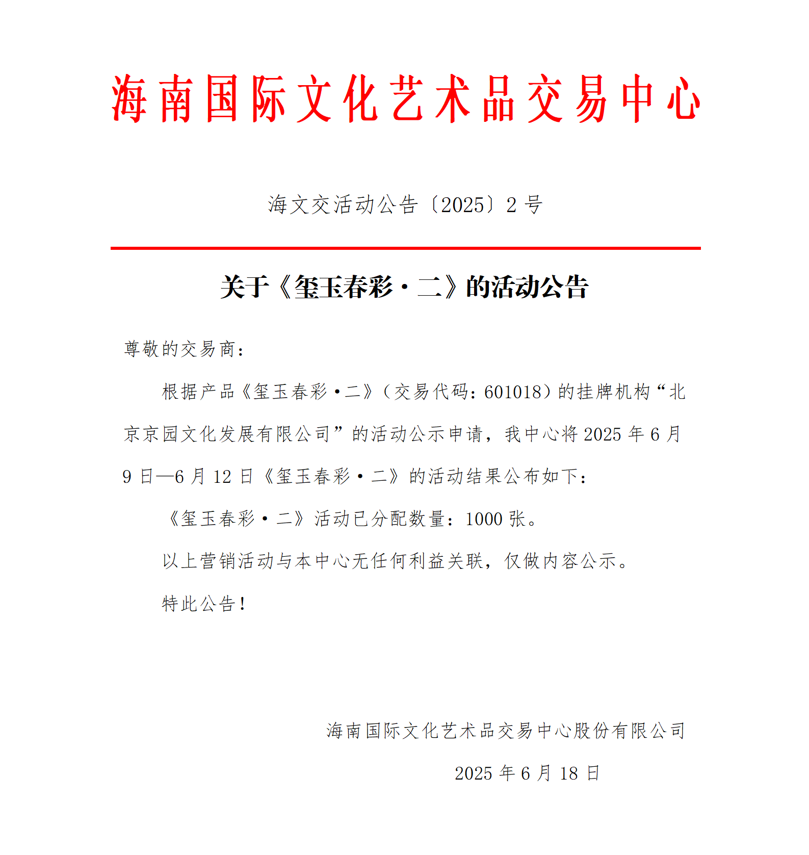 1750209049172027.png