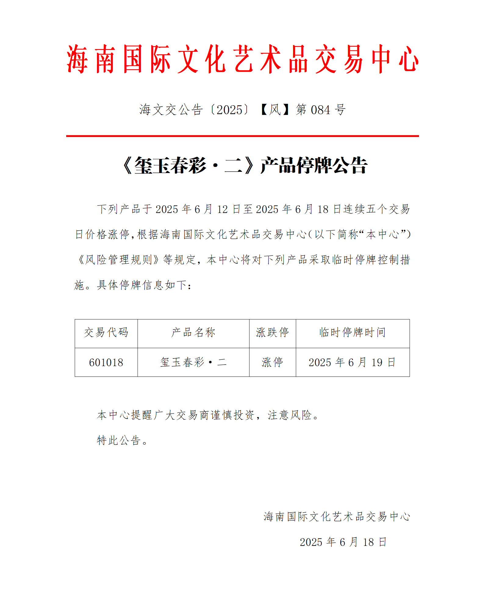 1750233993503675.png