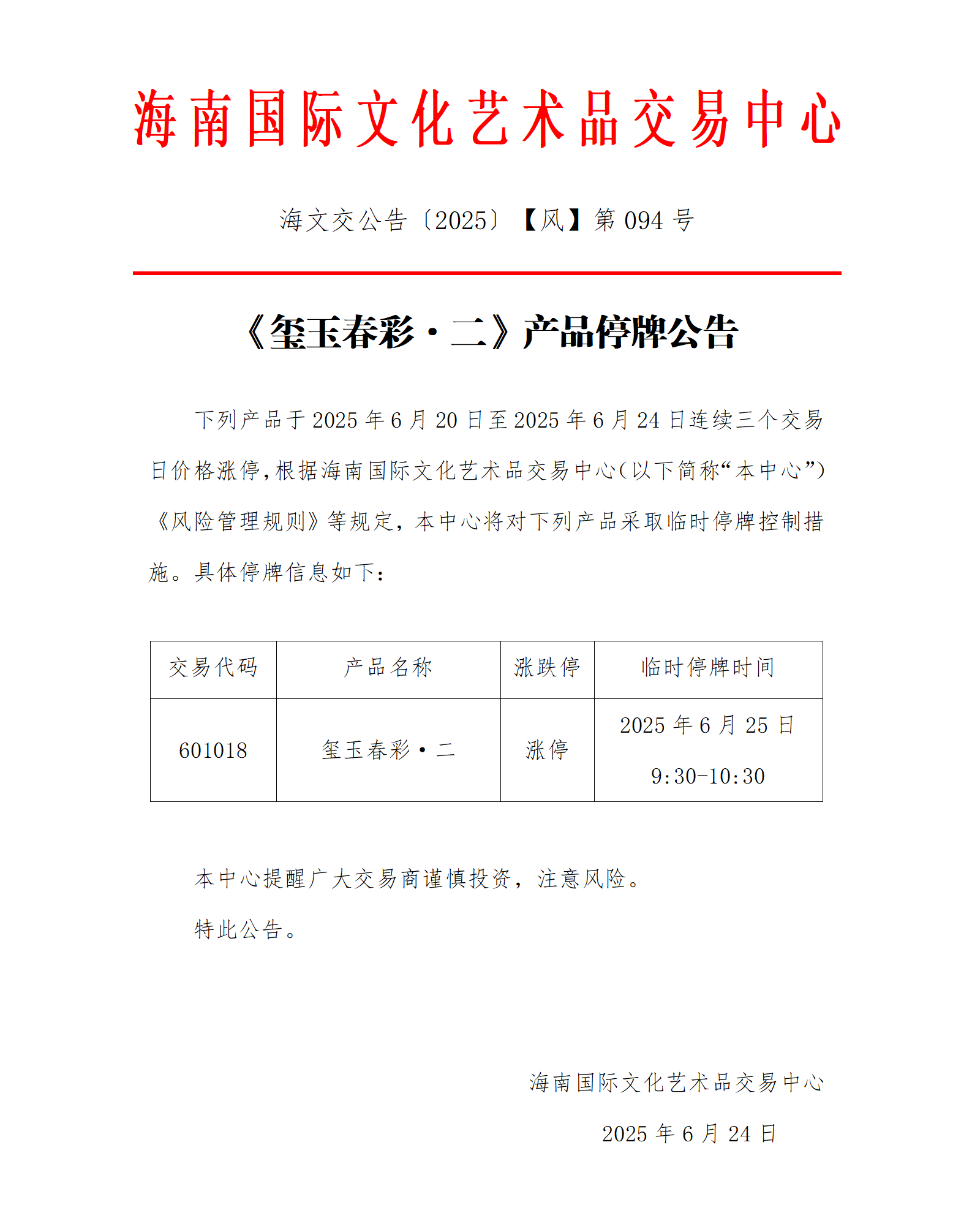 1750751679644223.png