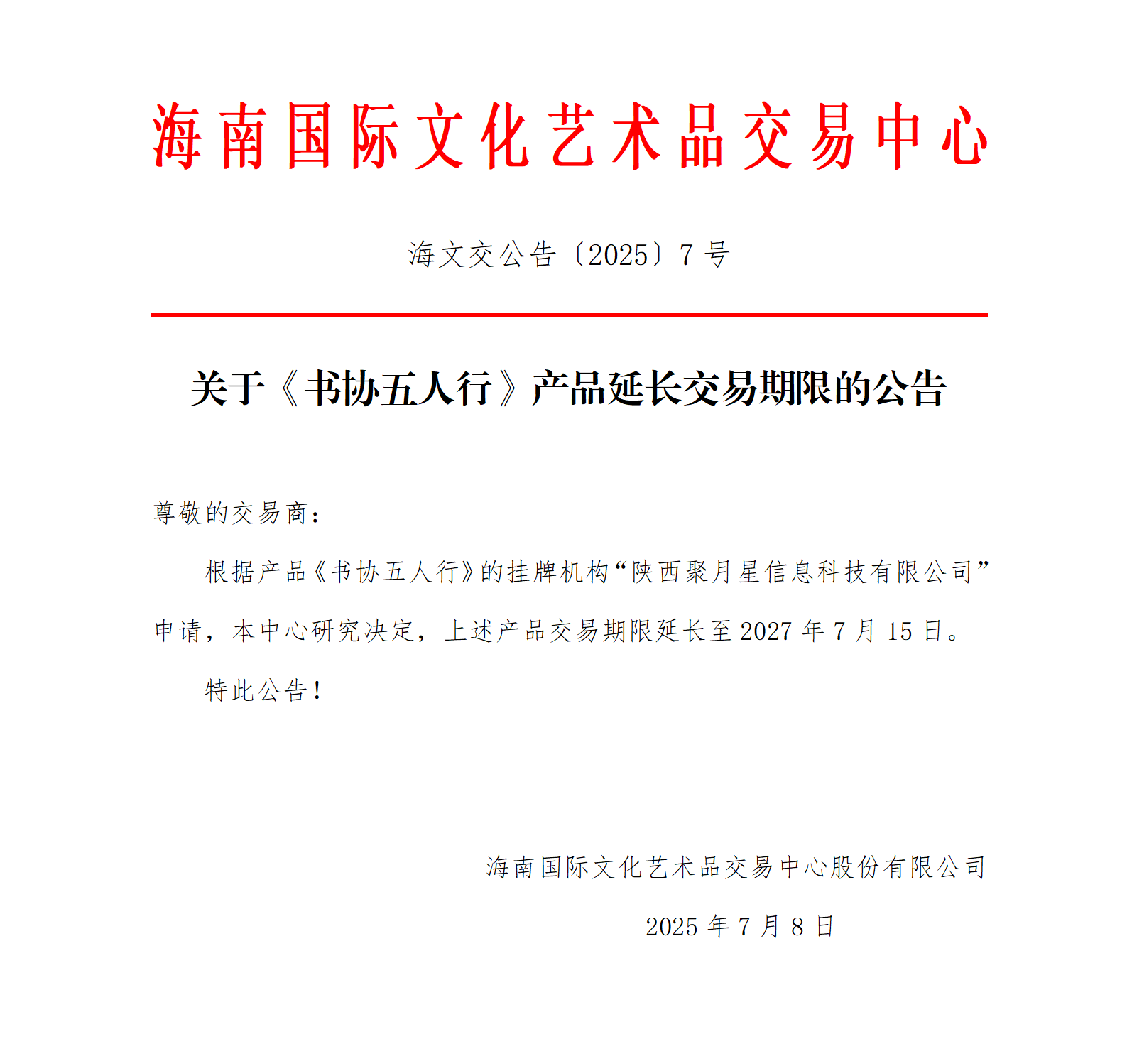 1751958663510437.png