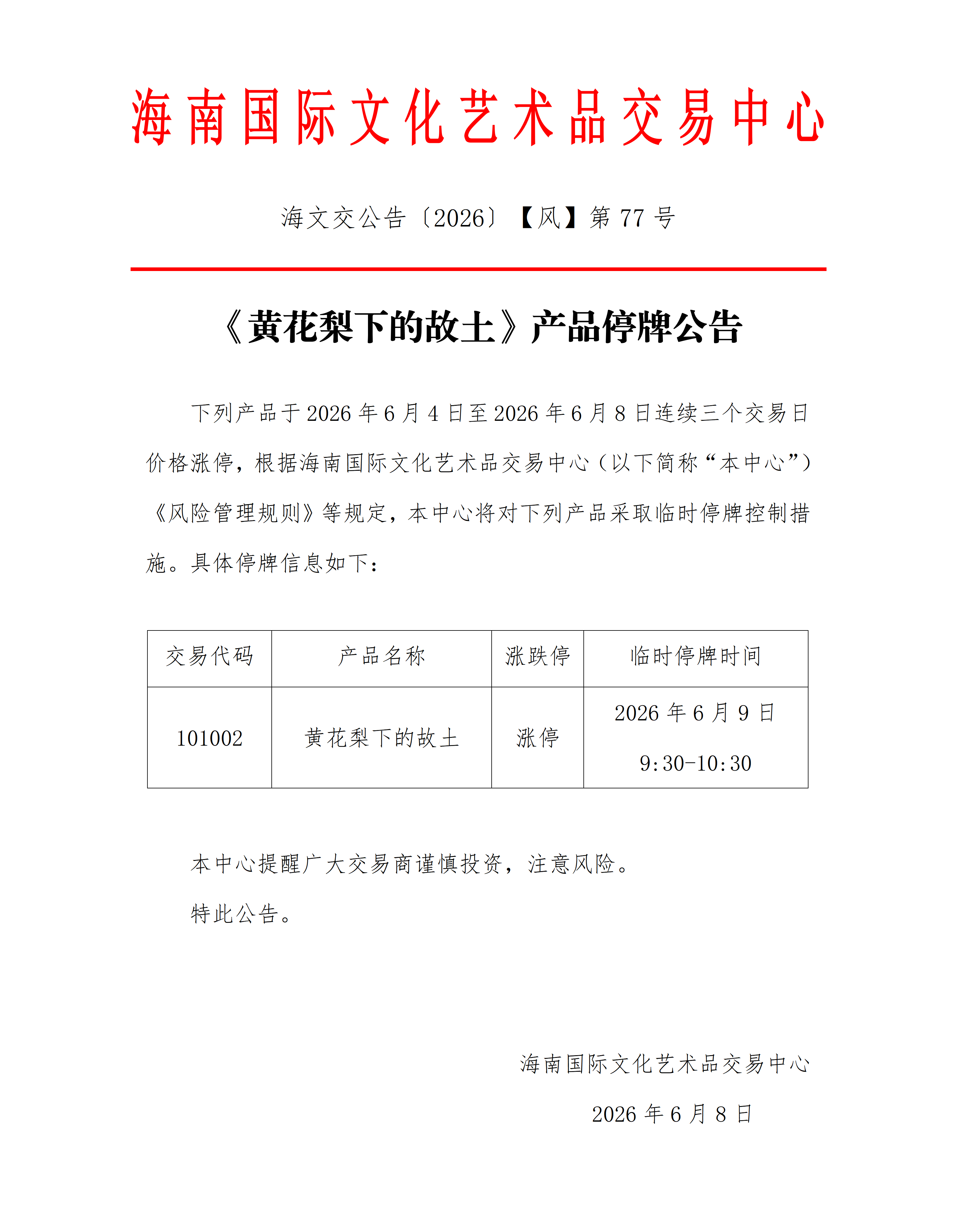 1780905209892495.png
